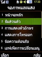 Samsung M3510 Beat - ซัมซุง